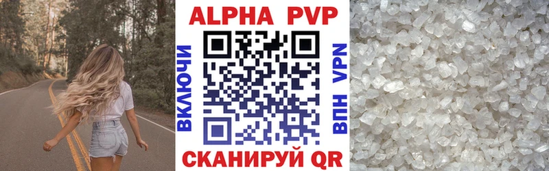 А ПВП кристаллы  купить  сайты  Далматово 