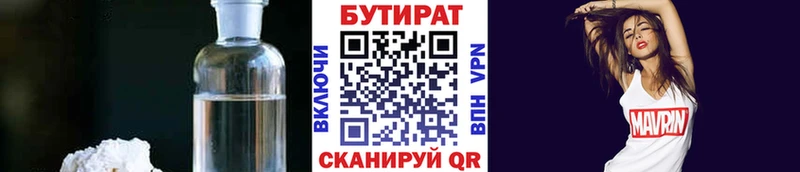 БУТИРАТ GHB  Далматово 
