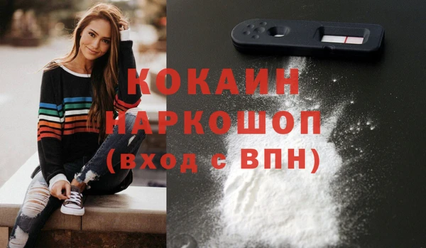 кокаин премиум Вязьма