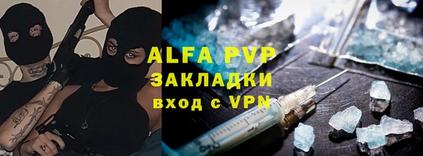 ALPHA PVP Вяземский