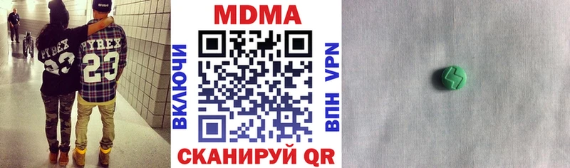 блэк спрут онион  Далматово  MDMA молли 