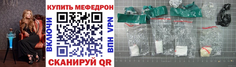Меф VHQ  Далматово 