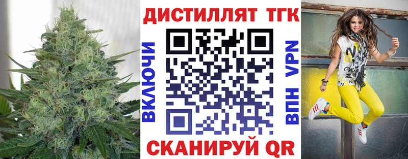 ТГК жижа  Далматово 